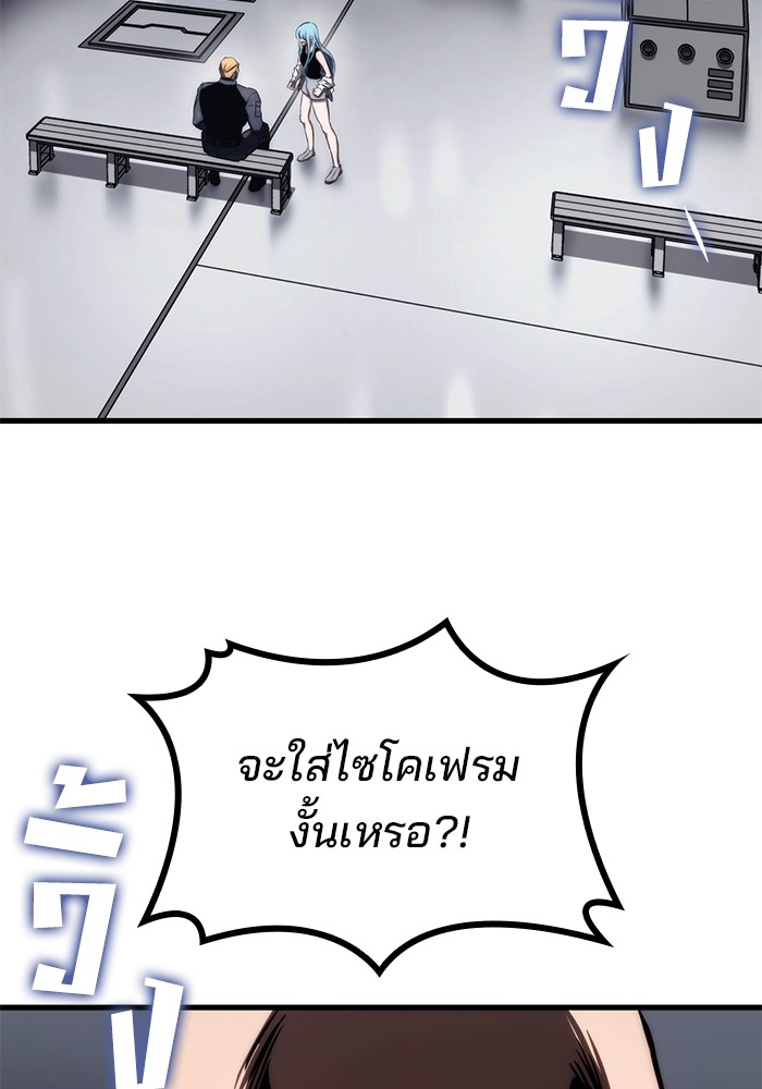 อ่านมังงะ Kill the Dragon ตอนที่ 71/38.jpg