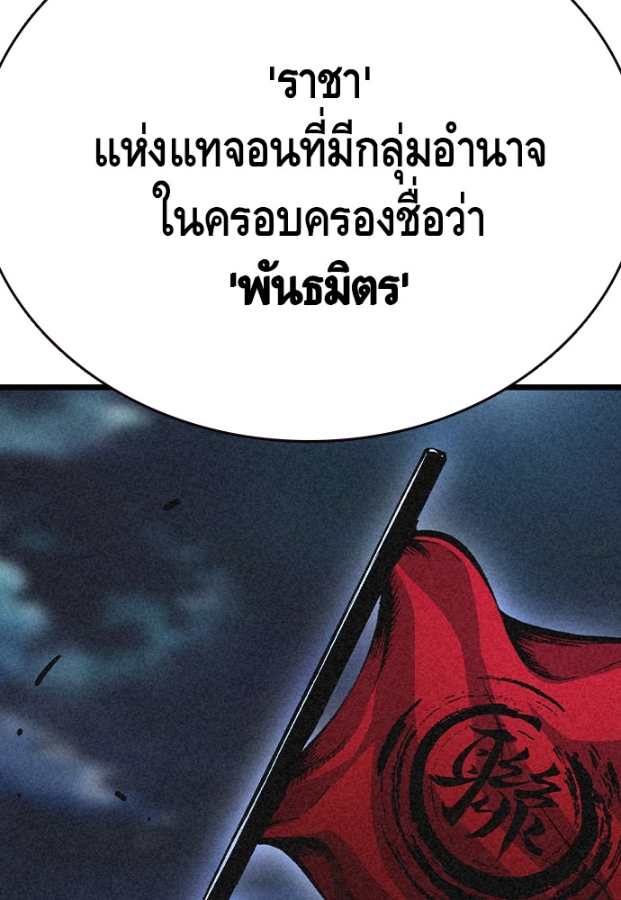 อ่านมังงะ King Game ตอนที่ 73/38.jpg