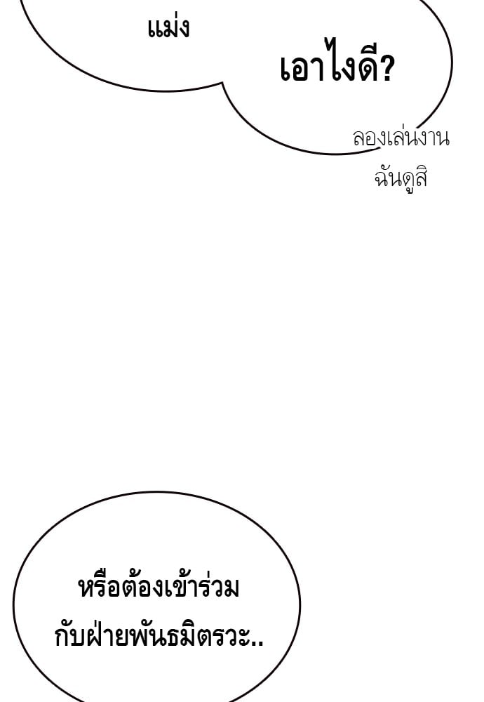 อ่านมังงะ King Game ตอนที่ 3/38.jpg