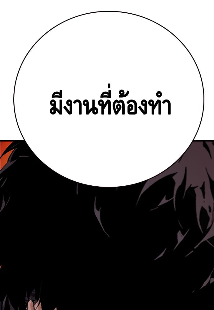 อ่านมังงะ King Game ตอนที่ 64/38.jpg