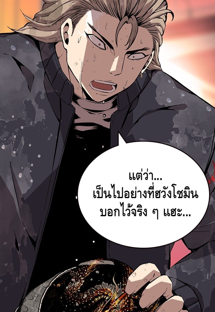 อ่านมังงะ King Game ตอนที่ 47/38.jpg