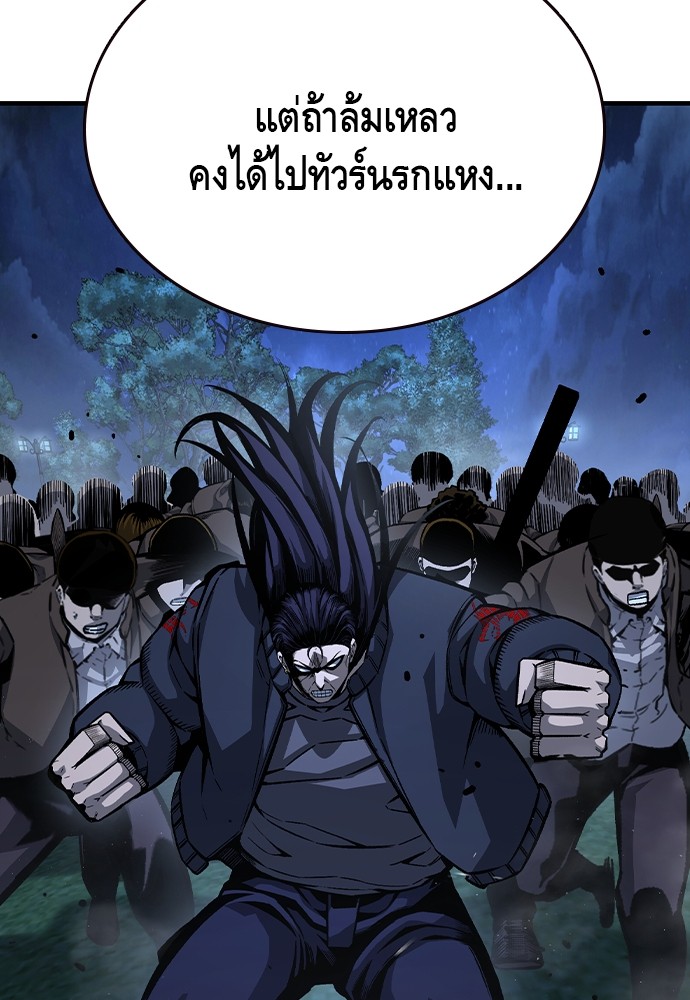 อ่านมังงะ King Game ตอนที่ 77/38.jpg