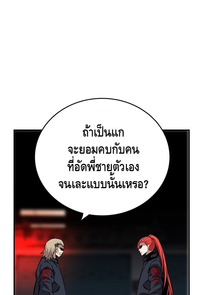 อ่านมังงะ King Game ตอนที่ 42/38.jpg