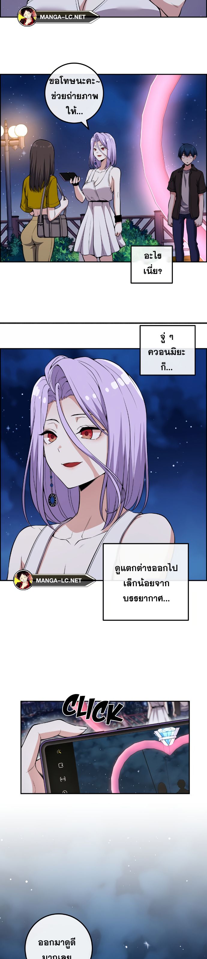 อ่านมังงะ Webtoon Character Na Kang Lim ตอนที่ 125/38.jpg