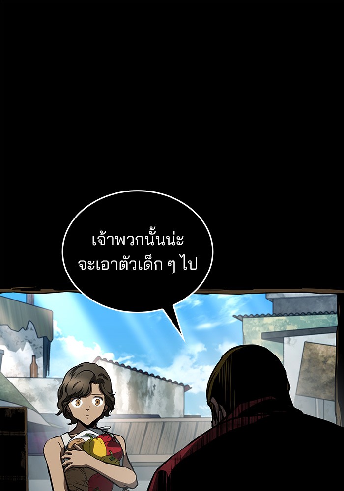 อ่านมังงะ Kill the Dragon ตอนที่ 84/38.jpg