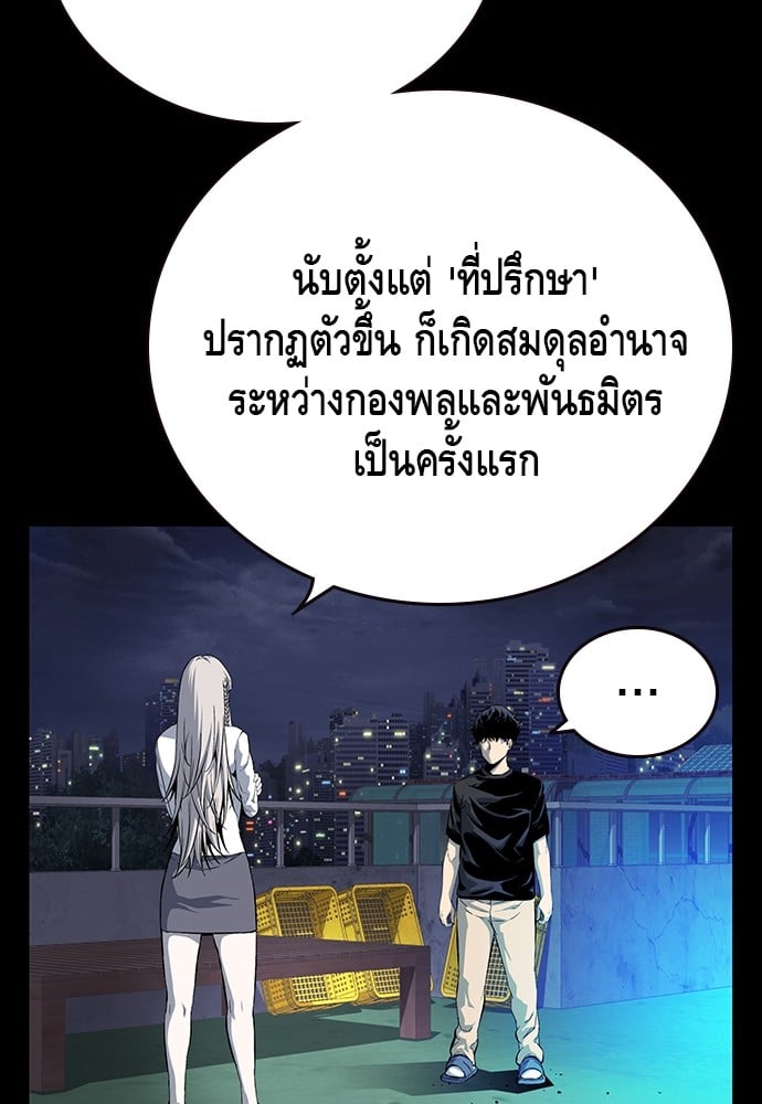 อ่านมังงะ King Game ตอนที่ 24/38.jpg