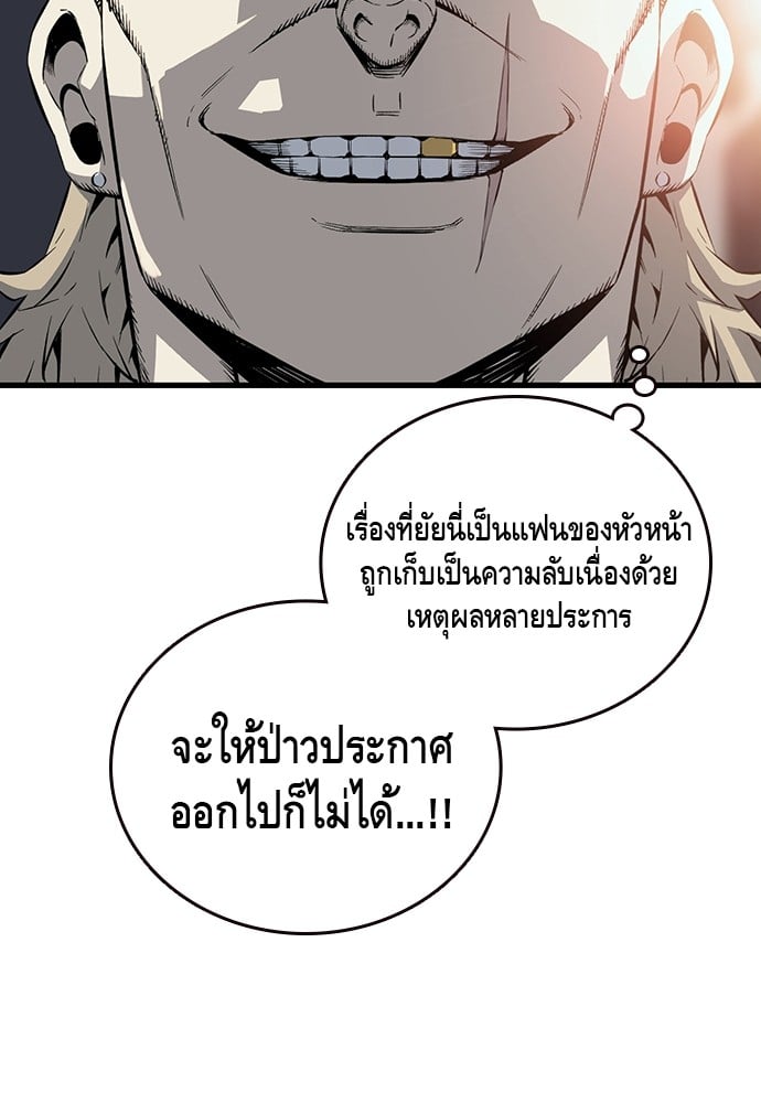 อ่านมังงะ King Game ตอนที่ 27/39.jpg