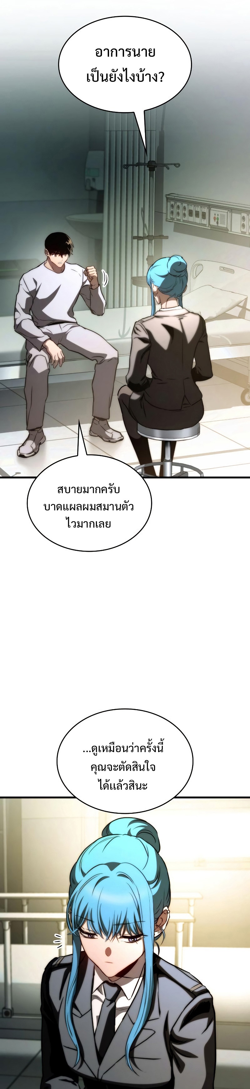 อ่านมังงะ Kill the Dragon ตอนที่ 76/39.jpg