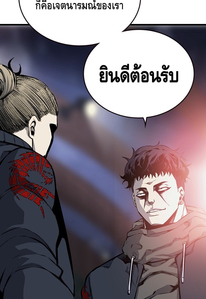 อ่านมังงะ King Game ตอนที่ 20/39.jpg