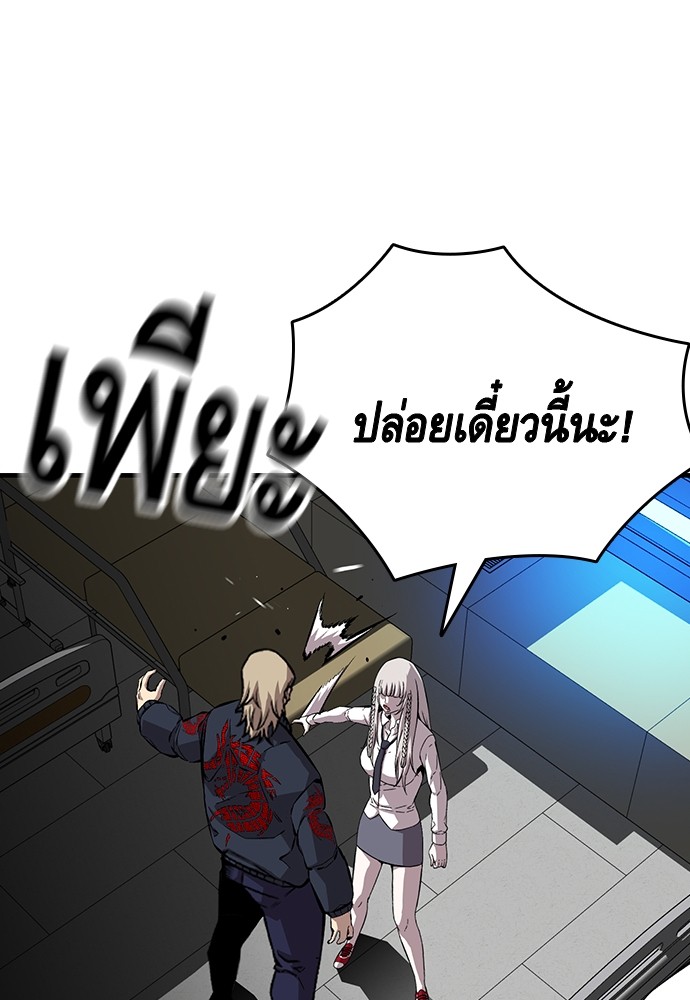 อ่านมังงะ King Game ตอนที่ 49/39.jpg