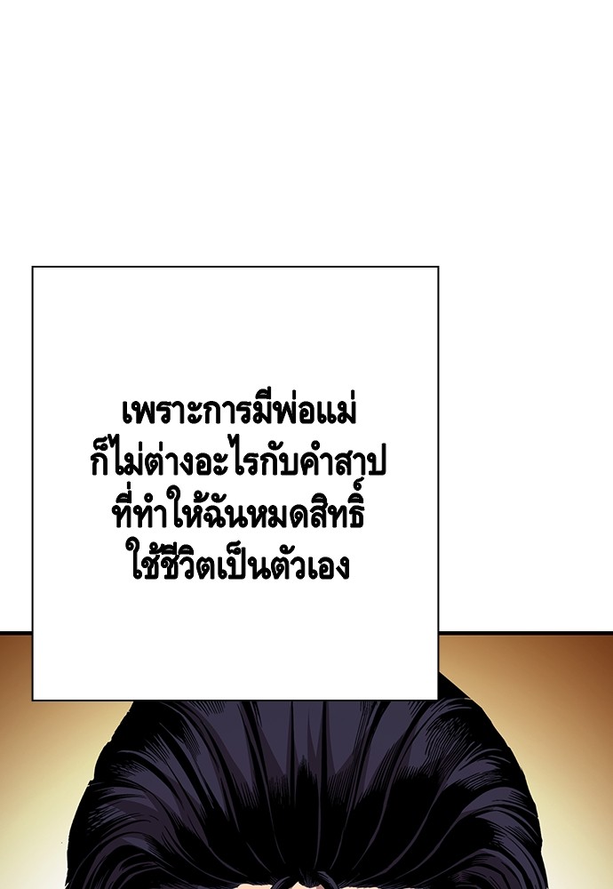 อ่านมังงะ King Game ตอนที่ 67/39.jpg