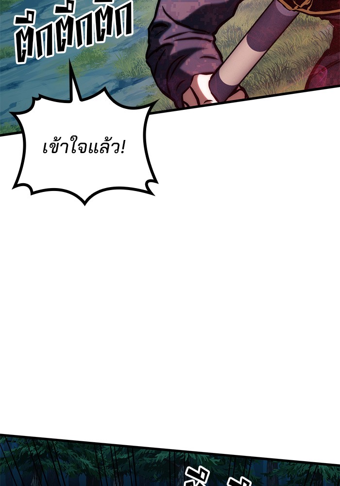 อ่านมังงะ Kill the Dragon ตอนที่ 81/39.jpg