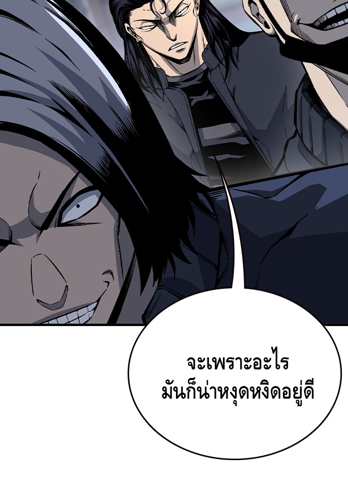 อ่านมังงะ King Game ตอนที่ 74/39.jpg