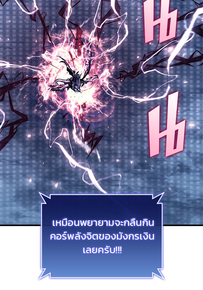 อ่านมังงะ Kill the Dragon ตอนที่ 87/39.jpg