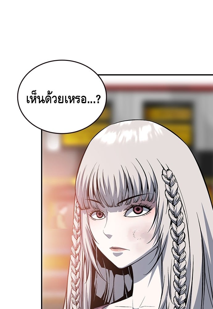 อ่านมังงะ King Game ตอนที่ 29/39.jpg