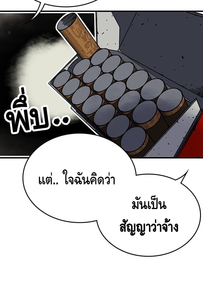 อ่านมังงะ King Game ตอนที่ 3/39.jpg