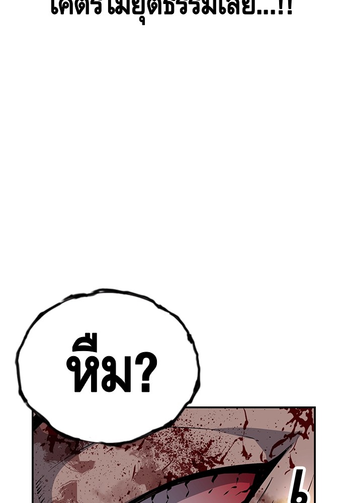 อ่านมังงะ King Game ตอนที่ 33/39.jpg