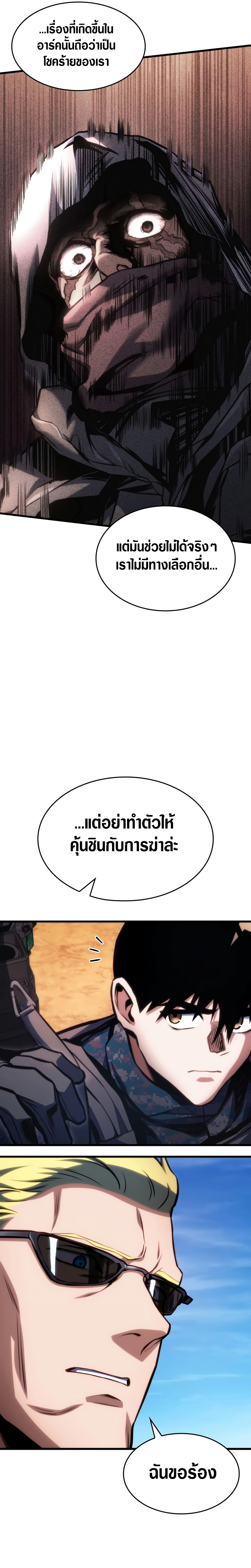 อ่านมังงะ Kill the Dragon ตอนที่ 43/3.jpg