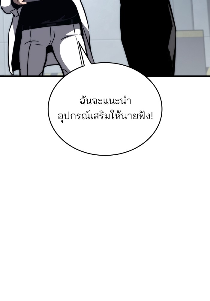 อ่านมังงะ Kill the Dragon ตอนที่ 72/39.jpg