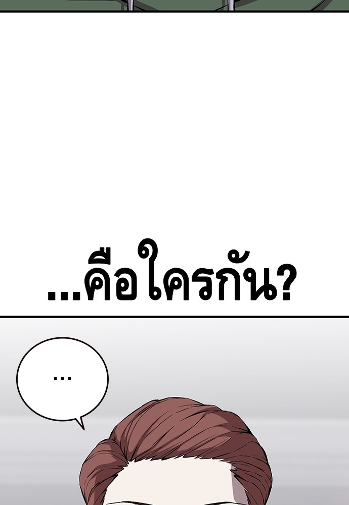 อ่านมังงะ King Game ตอนที่ 39/3.jpg