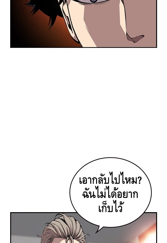 อ่านมังงะ King Game ตอนที่ 45/39.jpg