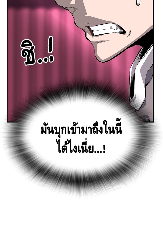 อ่านมังงะ King Game ตอนที่ 15/39.jpg