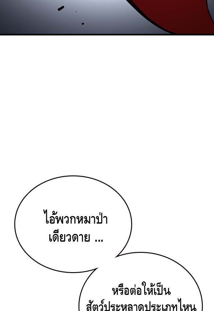 อ่านมังงะ King Game ตอนที่ 69/39.jpg