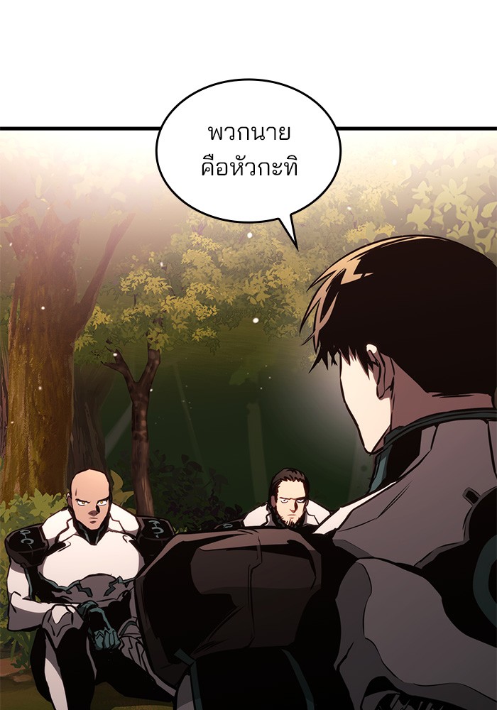 อ่านมังงะ Kill the Dragon ตอนที่ 86/39.jpg