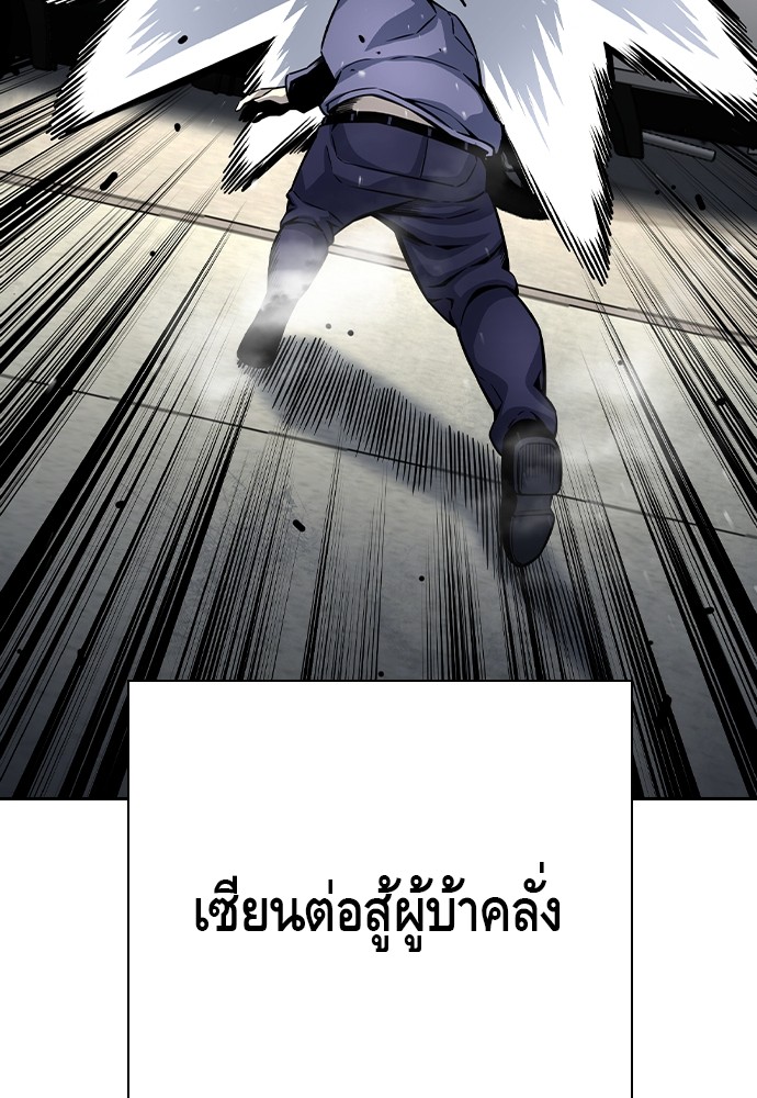 อ่านมังงะ King Game ตอนที่ 70/39.jpg