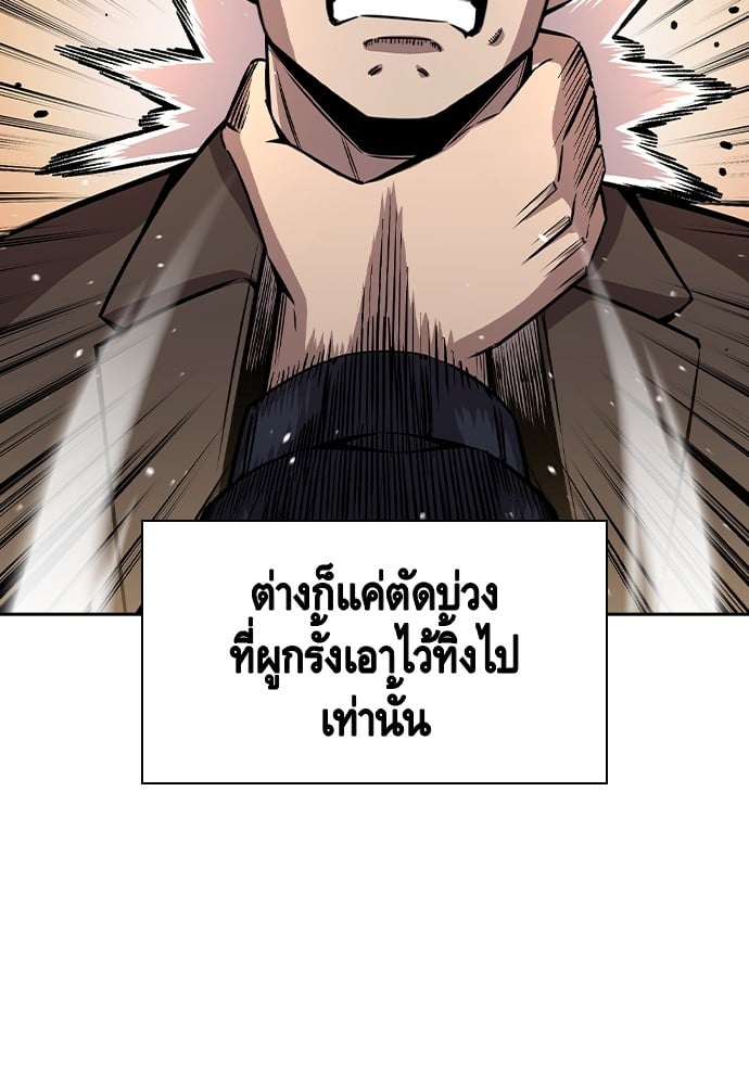 อ่านมังงะ King Game ตอนที่ 80/39.jpg