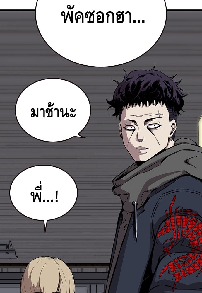 อ่านมังงะ King Game ตอนที่ 40/39.jpg