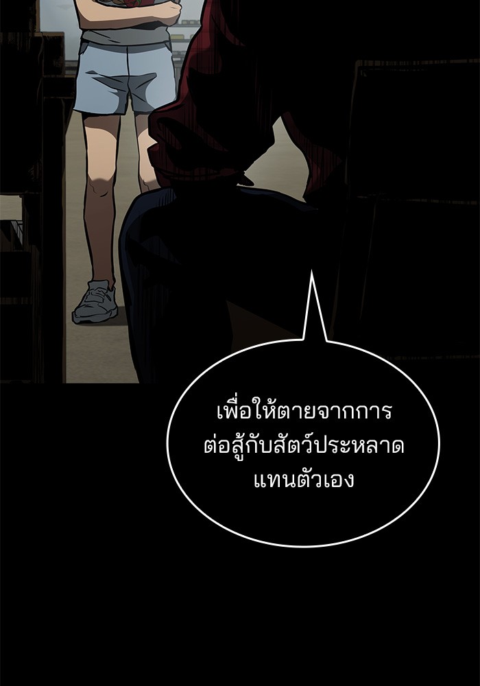 อ่านมังงะ Kill the Dragon ตอนที่ 84/39.jpg