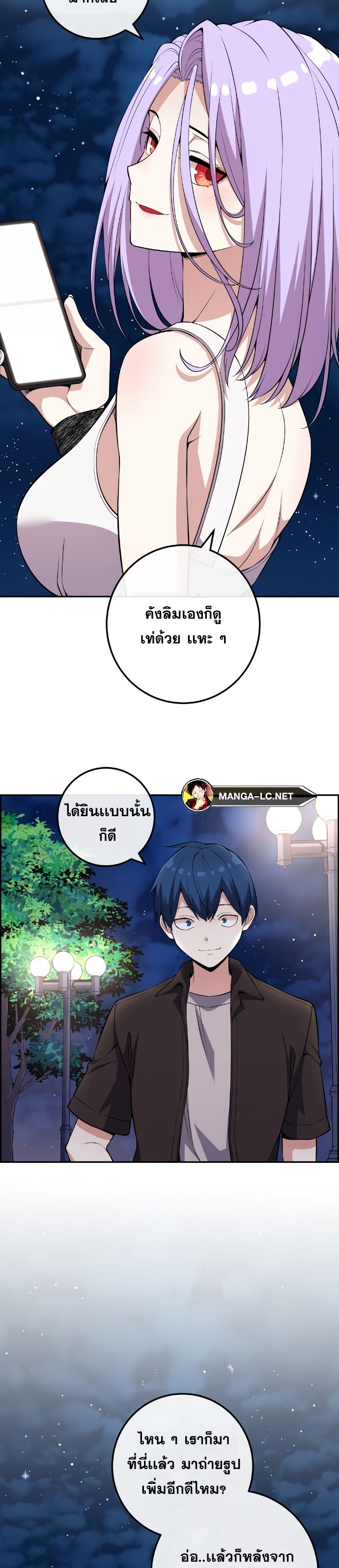 อ่านมังงะ Webtoon Character Na Kang Lim ตอนที่ 125/39.jpg