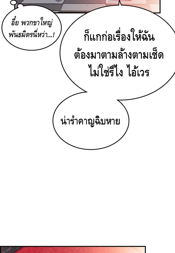 อ่านมังงะ King Game ตอนที่ 12/39.jpg