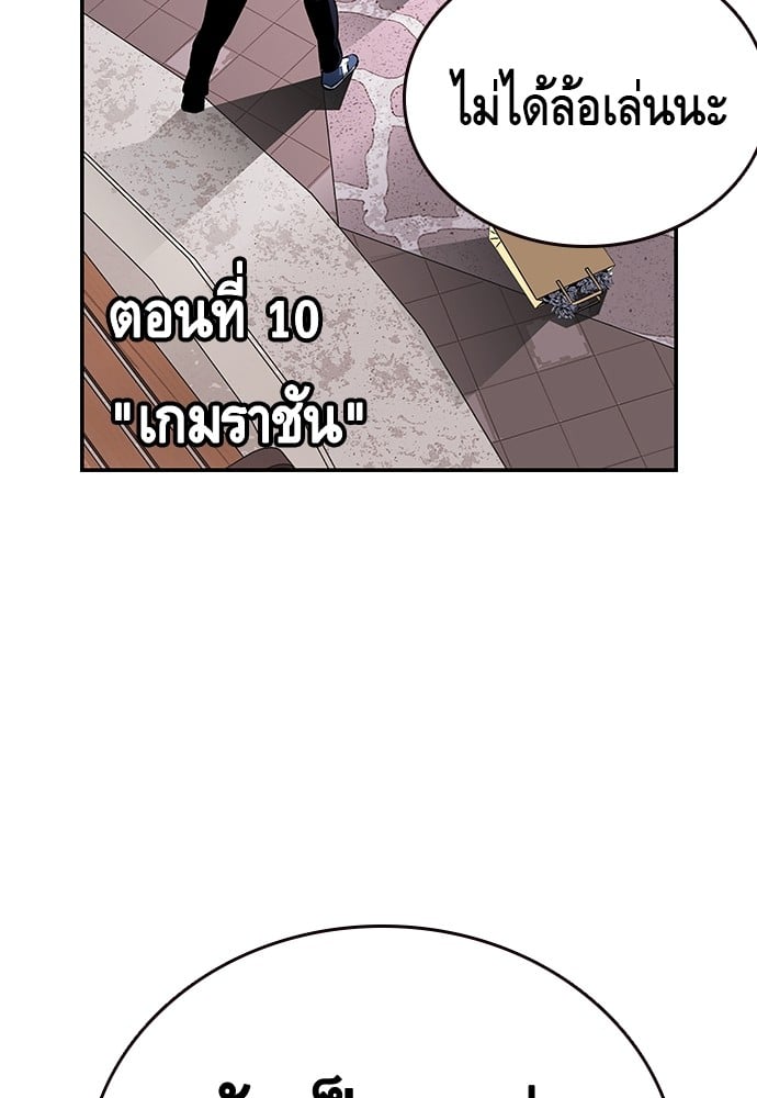 อ่านมังงะ King Game ตอนที่ 10/39.jpg