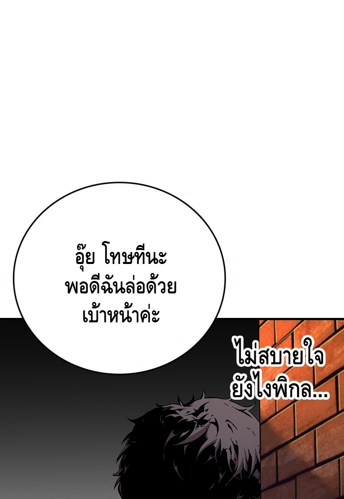 อ่านมังงะ King Game ตอนที่ 58/39.jpg