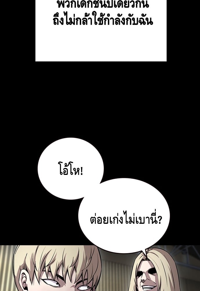 อ่านมังงะ King Game ตอนที่ 54/39.jpg