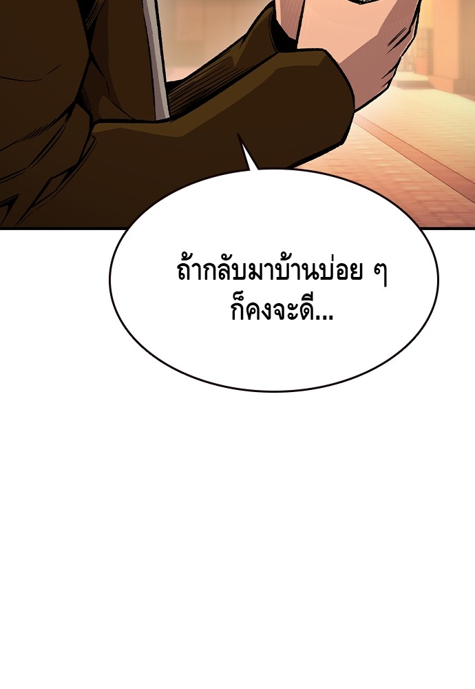 อ่านมังงะ King Game ตอนที่ 75/39.jpg