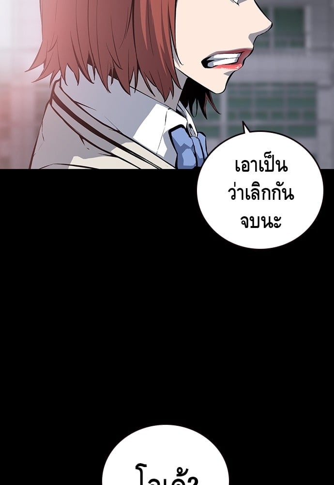 อ่านมังงะ King Game ตอนที่ 32/39.jpg