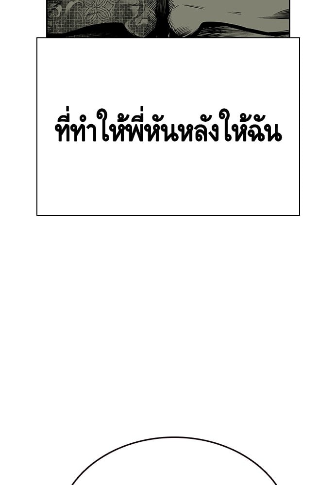 อ่านมังงะ King Game ตอนที่ 2/39.jpg