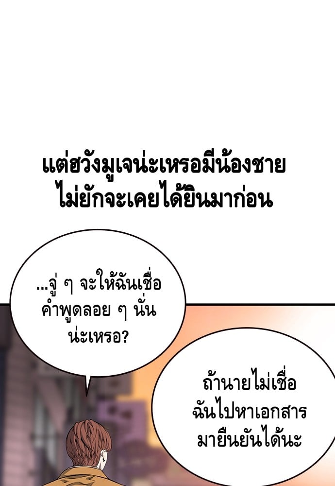 อ่านมังงะ King Game ตอนที่ 25/39.jpg