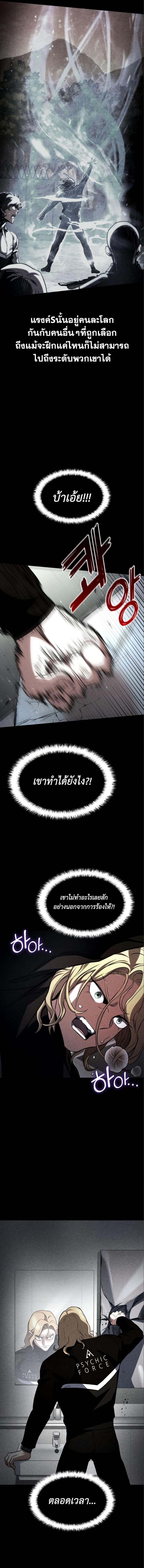 อ่านมังงะ Kill the Dragon ตอนที่ 52/3_0.jpg