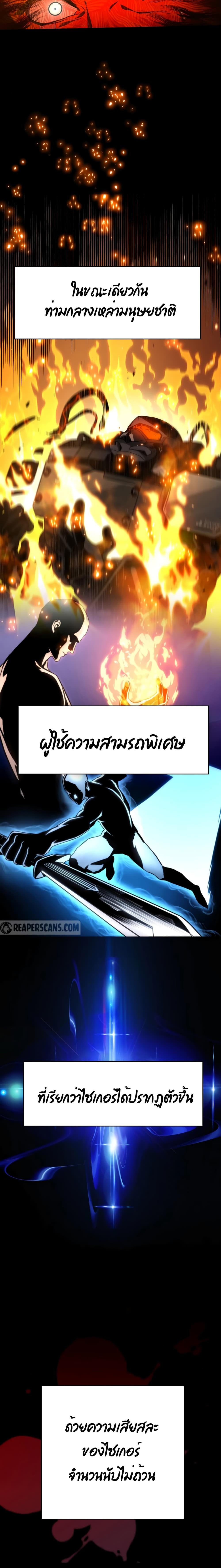 อ่านมังงะ Kill the Dragon ตอนที่ 0/3_1.jpg