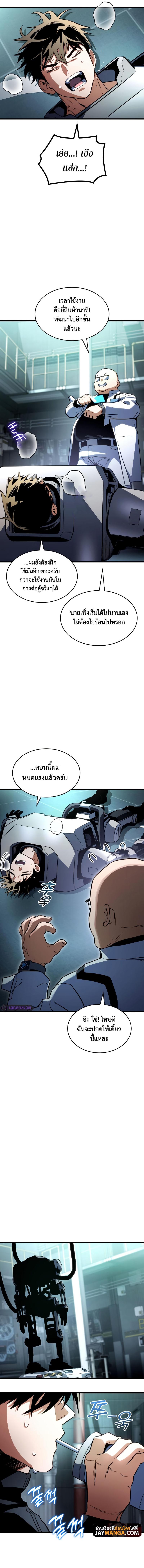 อ่านมังงะ Kill the Dragon ตอนที่ 51/3_1.jpg