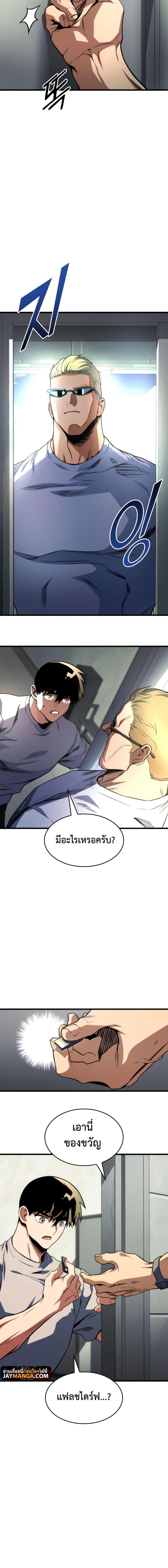 อ่านมังงะ Kill the Dragon ตอนที่ 49/3_1.jpg