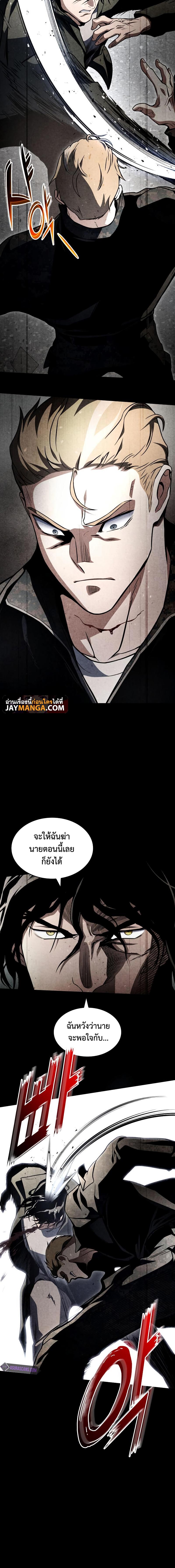 อ่านมังงะ Kill the Dragon ตอนที่ 50/3_1.jpg