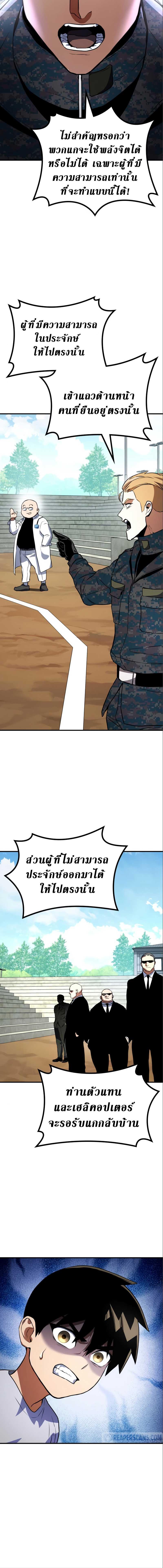 อ่านมังงะ Kill the Dragon ตอนที่ 3/3_1.jpg