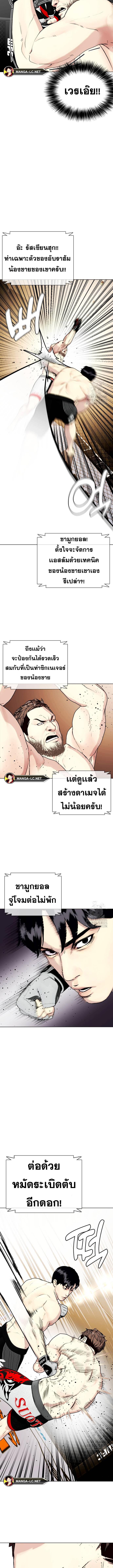 อ่านมังงะ Bullying Is Too Good At Martial ตอนที่ 54/3_2.jpg