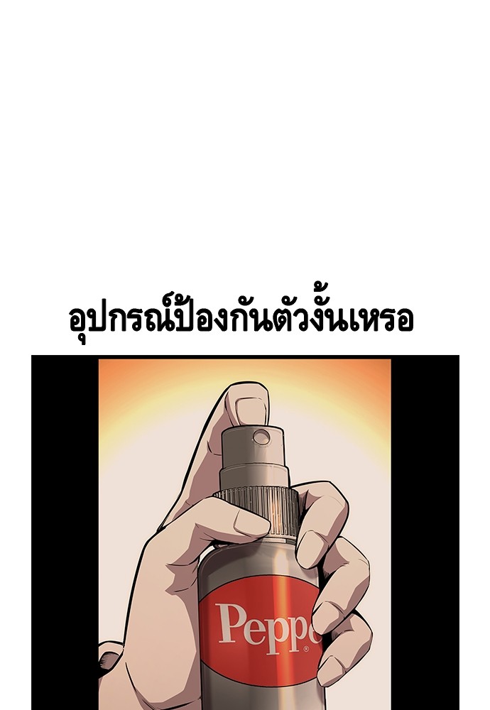 อ่านมังงะ King Game ตอนที่ 55/3.jpg