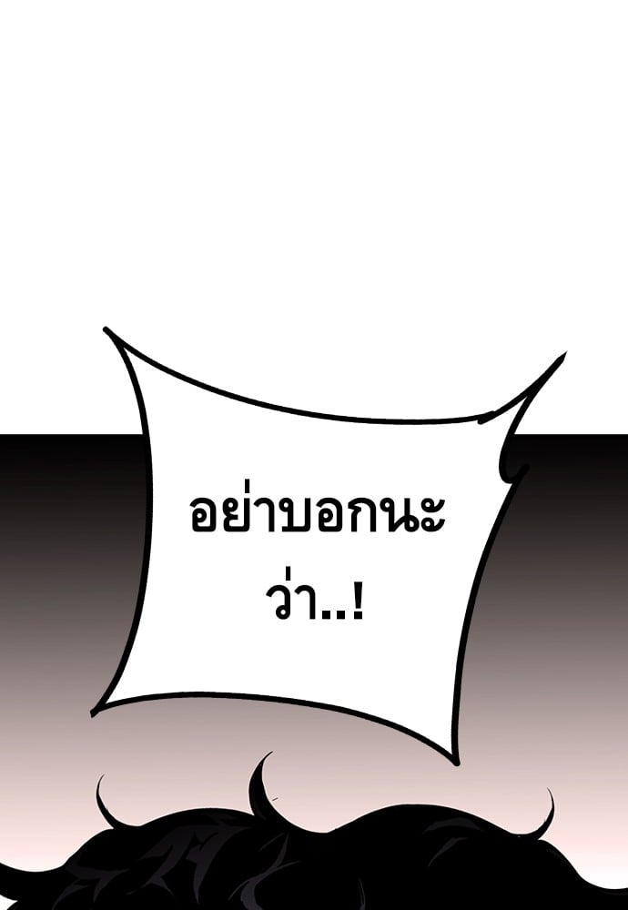 อ่านมังงะ King Game ตอนที่ 5/3.jpg